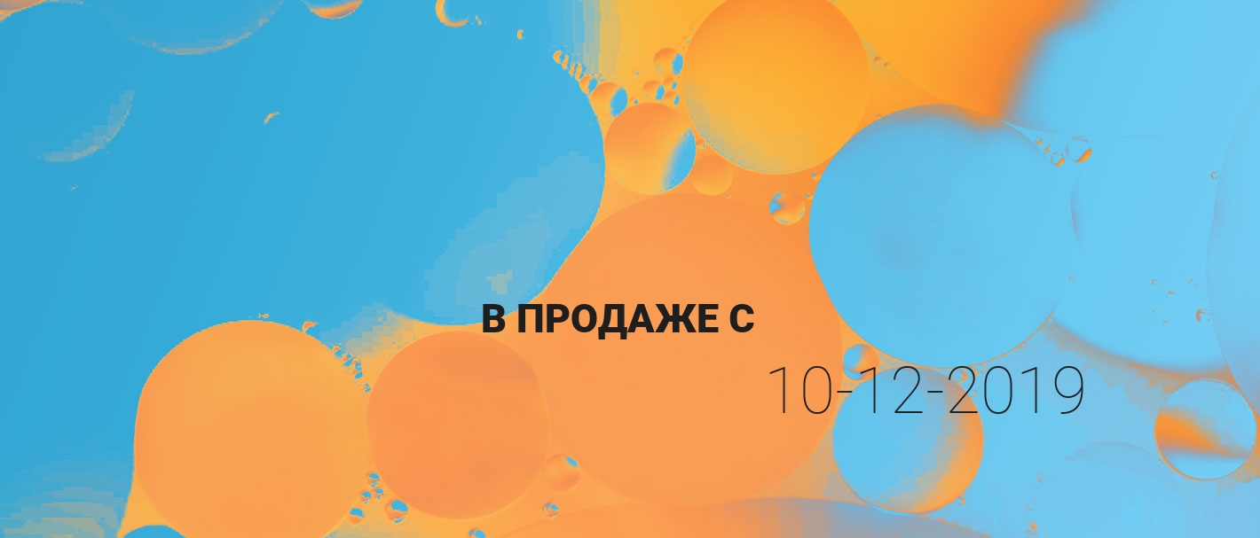 Обновление ассортимента от 10-12-2019