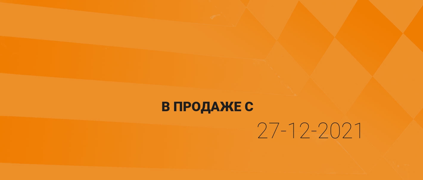 Обновление ассортимента от 27-12-2021