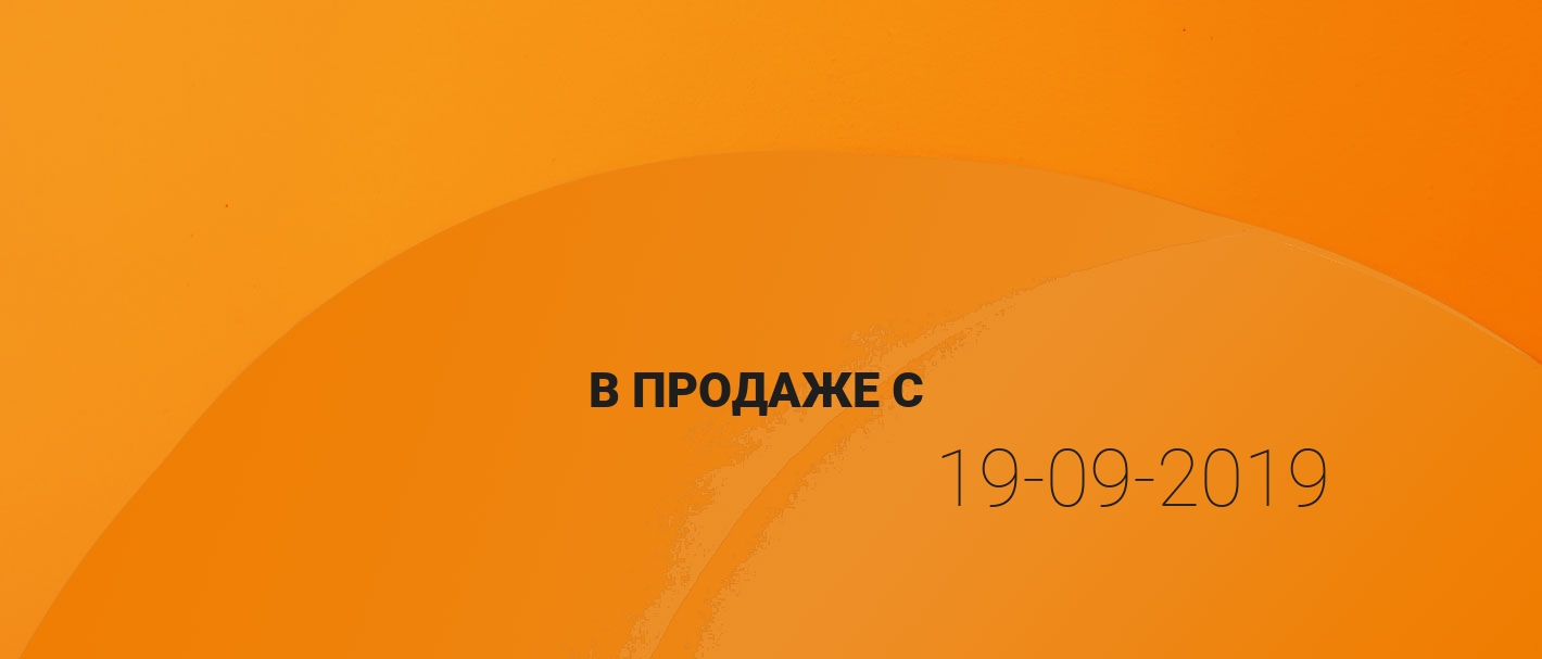 Обновление ассортимента от 19-09-2019